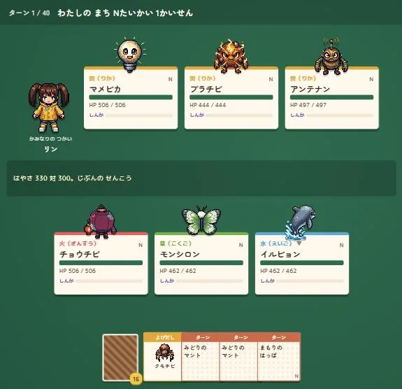バトルの画面。こちらと相手のモンスターのカードが3枚ずつ並んでいる